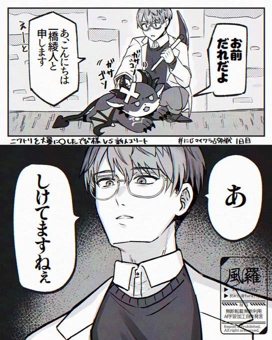 新人エリートさんのでび様のポッケみて出た一言目の火力が強くて笑った
#にじマイクラ占領戦 #でびるさまにささげるえ #図解ヒトツバシ 