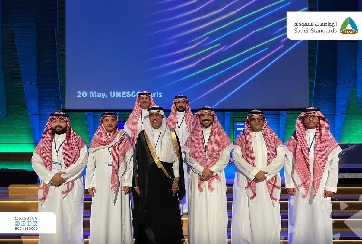 ترأس معالي محافظ #المواصفات_السعودية د. سعد بن عثمان القصبي، وفد المملكة المشارك في احتفالية مرور 150 عاماً على توقيع اتفاقية المتر، وذلك بمقر منظمة اليونسكو، تعزيزاً لدور المملكة في دعم أنظمة القياس الدولية.