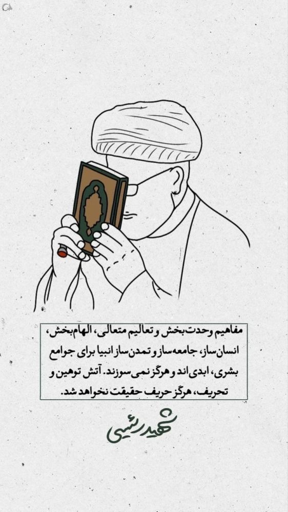hakimeeyfg's tweet photo. خداوندا،  ما از او جز خوبی نمیدانیم 
سید ابراهیم رئیسی🖤
#خادم_حرم_ایران
#یار_محرومان https://t.co/tWPXyb8lIy