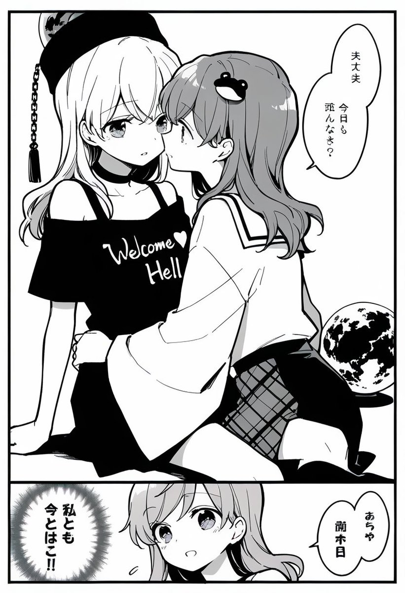 今日の東方漫画1 