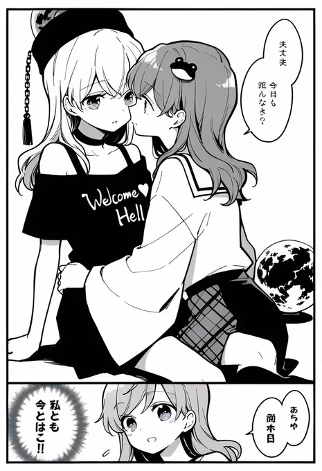 今日の東方漫画1 