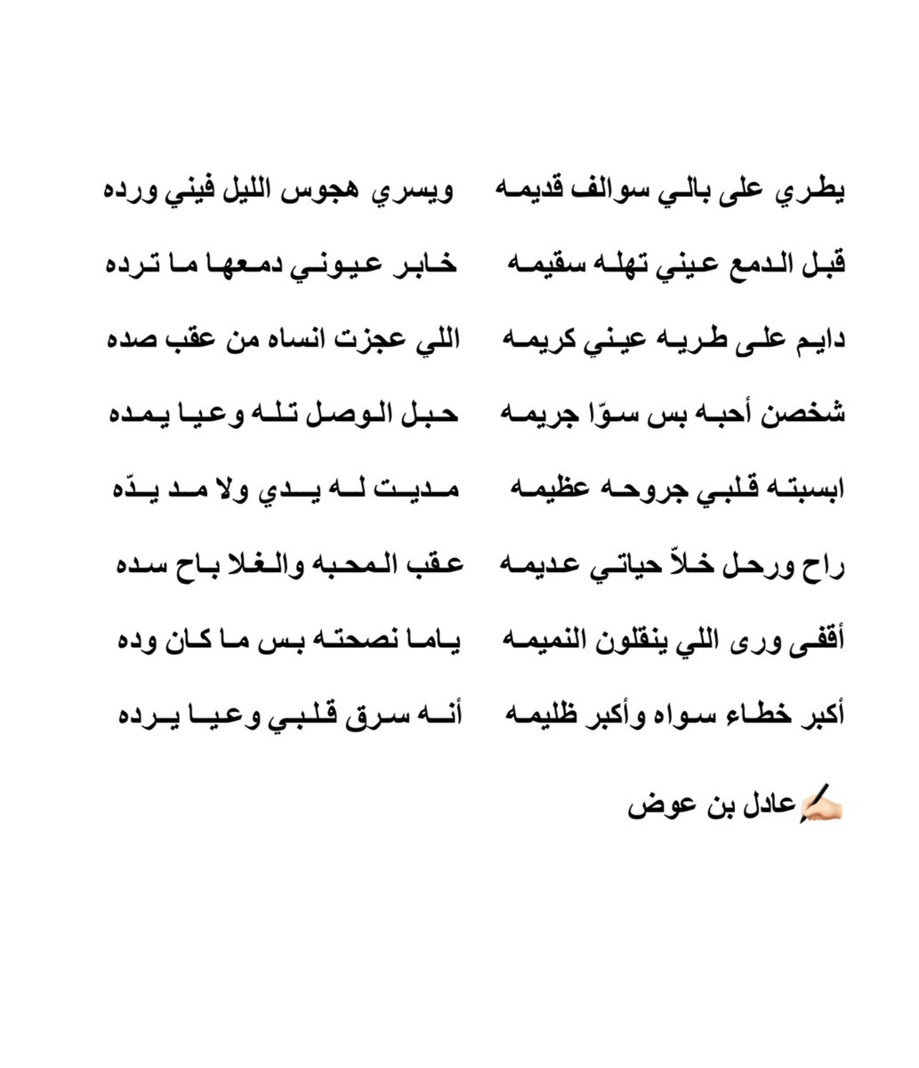 عادل بن حرب tweet media