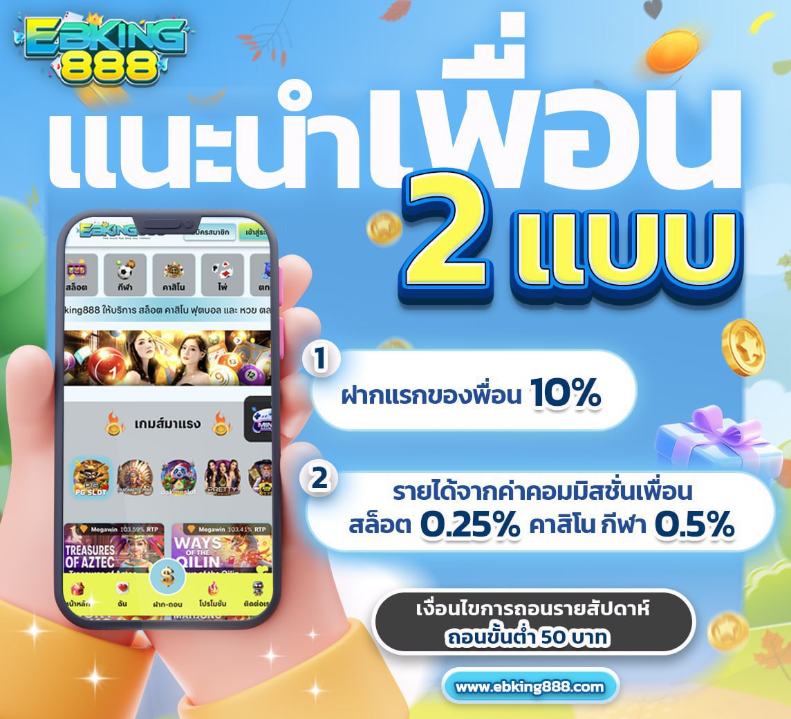 Suchanya_02's tweet photo. #ebking888
📝ชวนมาสมัครรับฟรี📝
📩เพื่อนสมัครฝากบิลแรก ฟรี 10% จากยอดฝาก
📩คอมมิชชั่นเพื่อนเล่น SLOT 0.25%/CASINO 0.5%
สมัคร- https://t.co/AmAU93fUt0
ติดต่อ- https://t.co/rabIXOeOuV
#ทุนฟรี #แจกเครดิตฟรี #เครดิตฟรี #แจกจริง #สล็อต #เว็บตรงคุณภาพ #เว็บใหม่แตกดี #แจกฟรี https://t.co/berpwHeXOQ