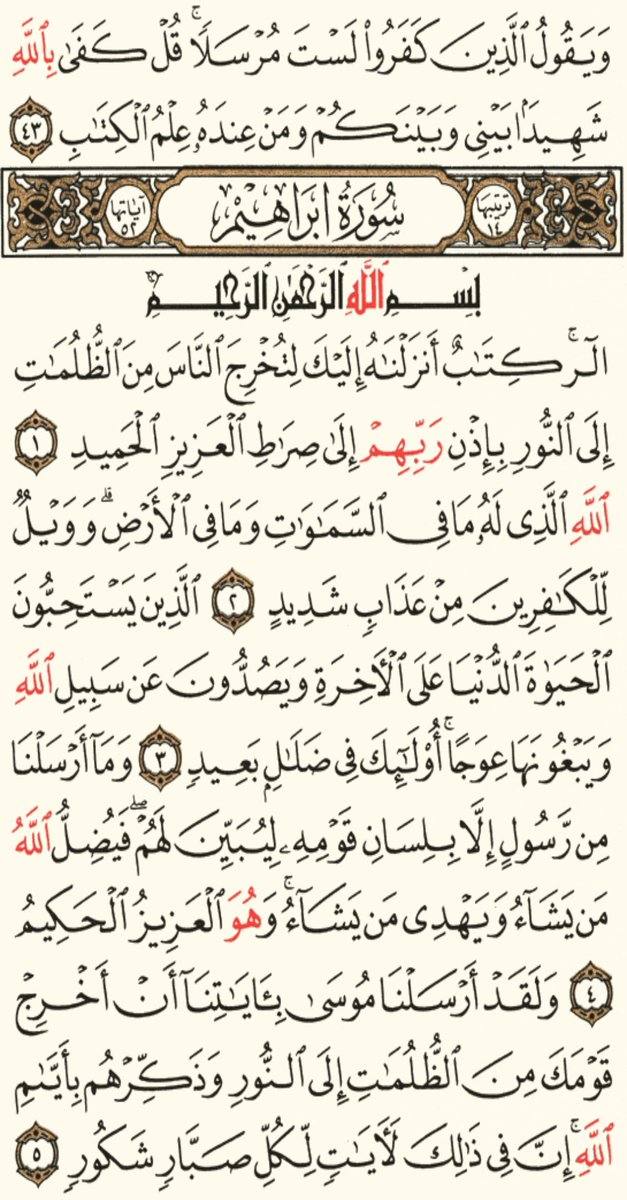school__qran's tweet photo. بسم الله نبدا تلاوة 

#القرآن طبيب القلوب وغذاء الارواح

 اجعل من وقتك24ساعه وقت للاخره 

فالحياه اشبه بالحلم وحين ياتينا الموت نستيقظ من،هذا الحلم الئ الحقيقه
#ورد_اليوم_
من #الجزء_13
#سورة_الرعد_ابراهيم
من ص253الى256
شارك الاجر #رتويت https://t.co/NhucTmRCo6