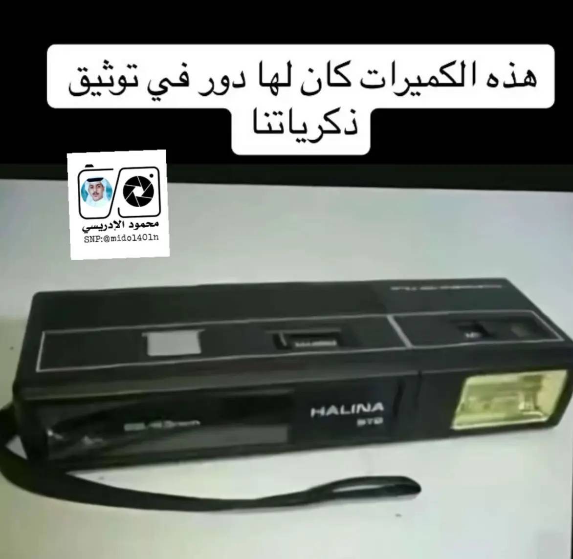ذكريات جميلة