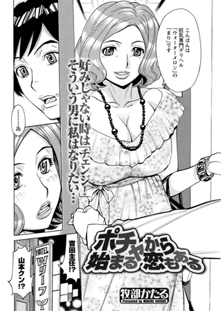 ☎デリヘル頼んだら職場のお局が来た! 会社では
地味な制服とメガネの頼りになるお局さん。彼女のアフター5の意外な姿とは? 癒しの笑顔とイヤラシムッチリボデイの詳細はリプライで⬇️ 