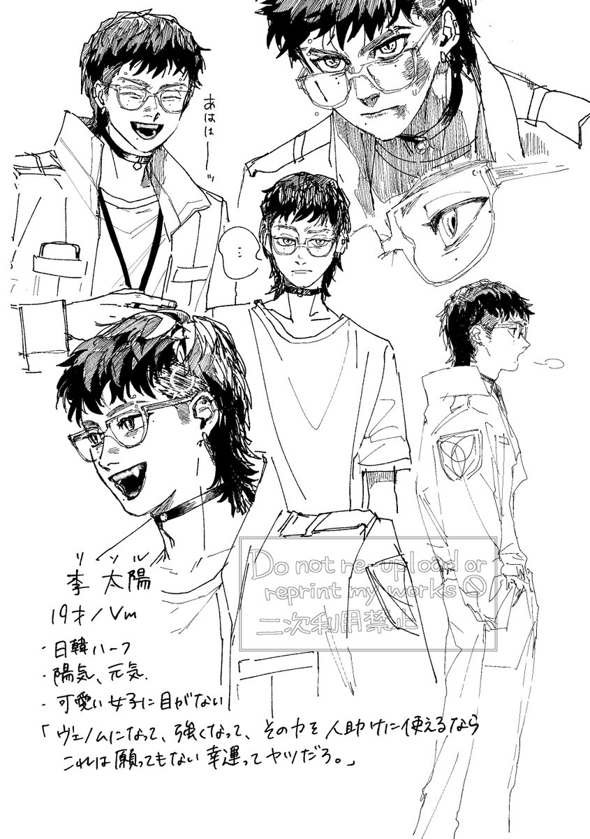 【🆕キャラクターの紹介】
-------------------------------------------------
李　太陽(ﾘ ｿﾙ)🌞/(Vm)

ヴェノム(Vm/転生者)でありながら、
その力を人助けに使いたい職員の青年。

好きな物は、トレーニング、ピザ、コーヒー、バイク、人助け

今後の活躍が楽しみですね。

#一次創作
#oc
#EЯAM