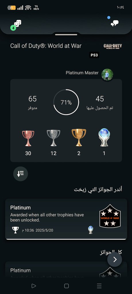 TahaTob's tweet photo. 🏆احدث بلاتنيوم 🏆
Call of Duty: World at War
كول أوف ديوتي: وورلد آت وور
الجهاز: PS3
الوقت: تقريباً 30 ساعة
الصعوبة: 7/10
ملاحظة: تموت كأنك في فلم هندي توصل نهاية المرحلة وتنفجر فيك القنابل!
#بلاتينيوم #تروفي #قيمنق #كول_او_ديوتي #COD #CODWaW #تروفيات #تروفي_صعب #PlayStation3 https://t.co/U20hTyoN9k