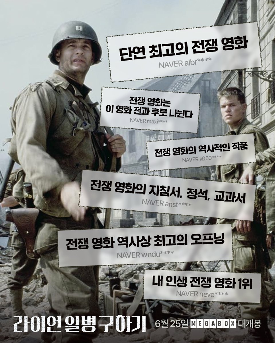 "단연 최고의 전쟁 영화" 명작을 향해 쏟아지는 리뷰 모음.zip 최초 4K 리마스터링으로 강렬한 감동을 선사할 마스터피스! <라이언 일병 구하기>...