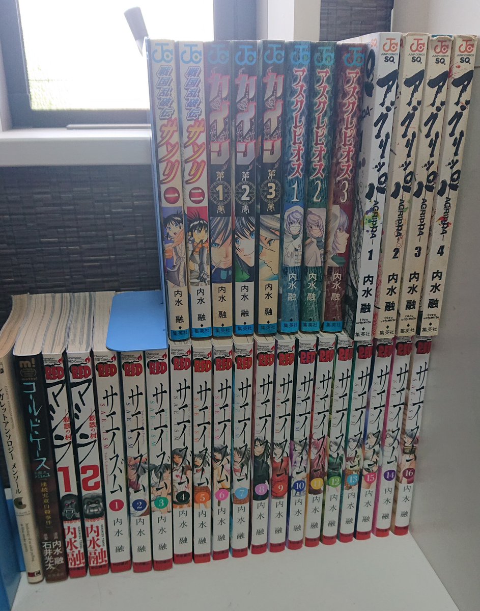 uchimizu730's tweet photo. 上段が集英社時代の漫画、下段が秋田書店時代の漫画。
ジャンプでしか内水融を知らない皆さん…
僕はジャンプを出てからも元気に漫画を描いています！
代表作は『サエイズム』！！！
面白いぞぉ～読んでみて！！！！！ https://t.co/ics2RrEYgF