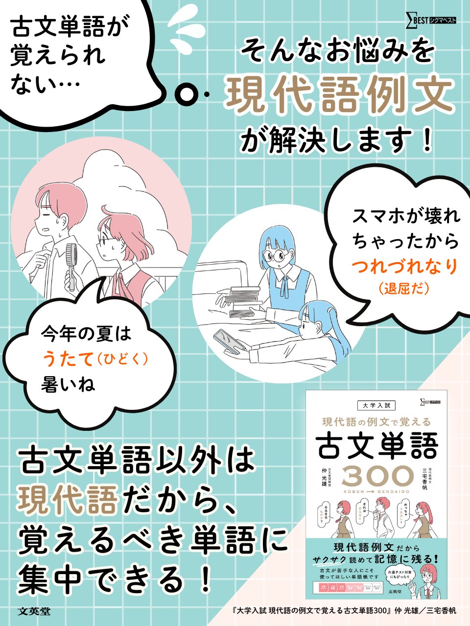文英堂【公式】 on X: 