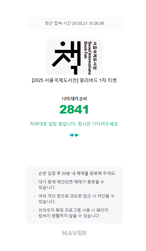 humanistbooks's tweet photo. 도서전 티켓 대기 순서로 놀라신 분들...

휴머나무... 아니 휴머니스트도 계획하고 있던 이벤트를 긴급 얼리버드로 엽니다‼️

27일까지 RT와 함께 휴머니스트 부스 방문을 얼리버드로 약속(법적 효력x) 해주시는 세 분께 도서전 티켓을 드려요💗 https://t.co/fbze3KnGC3