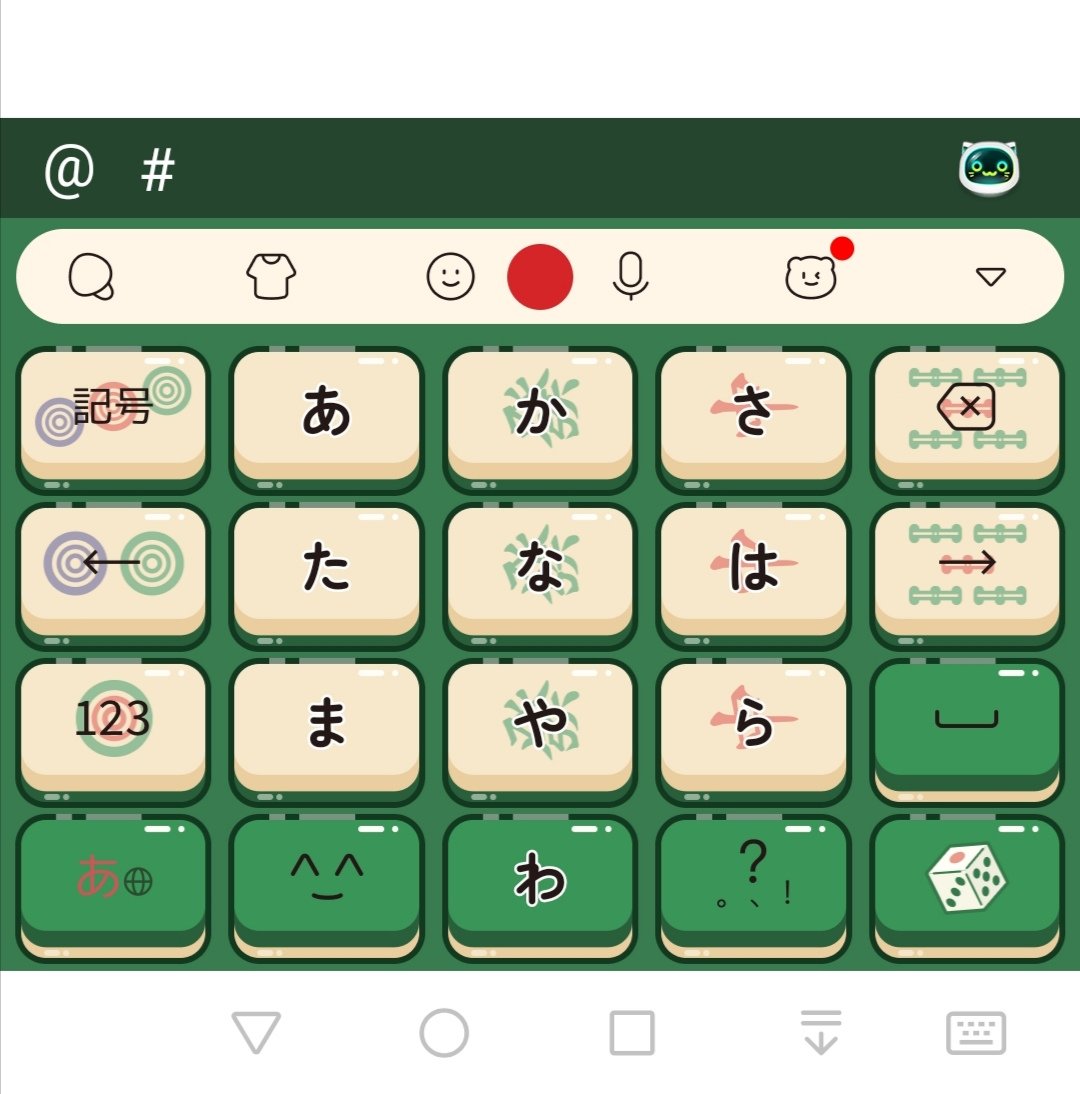 🀫🀙🀙🀫【その108】🀫🀙🀙🀫 実は・・・ きせかえだけではなく