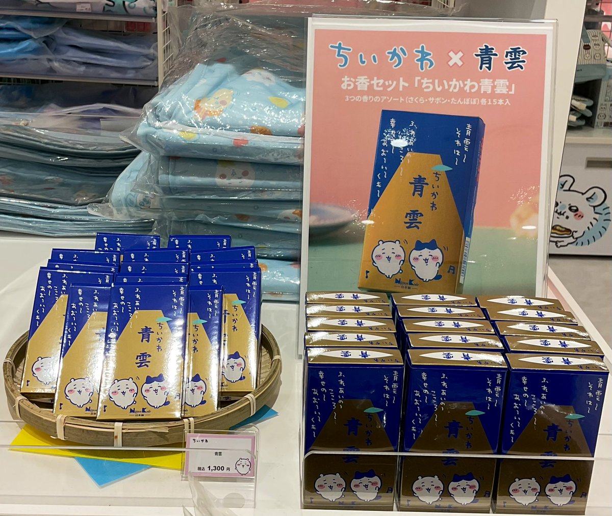 ちいかわらんど広島パルコ店 🎉新商品入荷のお知らせ🎉 『ちいかわ