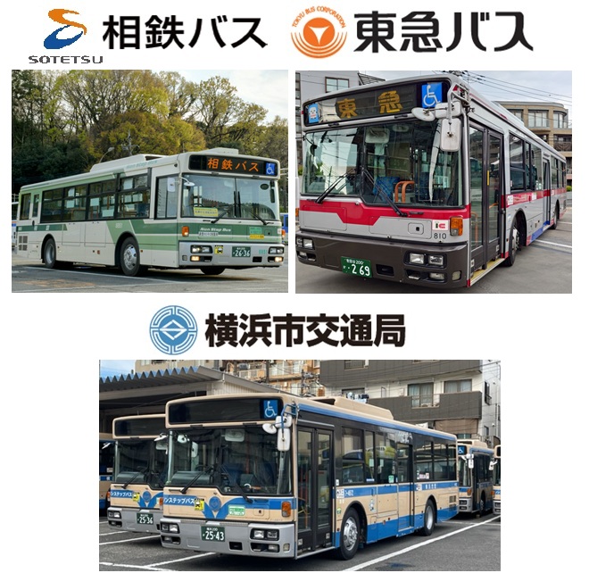 3社局バスコラボツアーのラストチャンス！ 5/24（土）【横浜市営バス