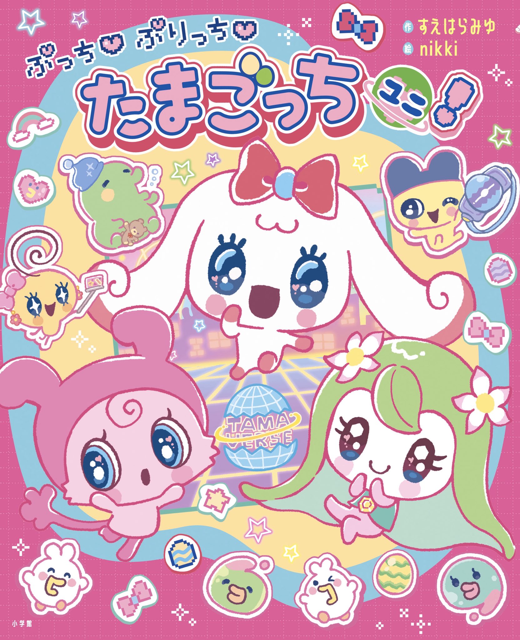 ぷっちページ 小学館『ぷっちぐみ』 on X: 