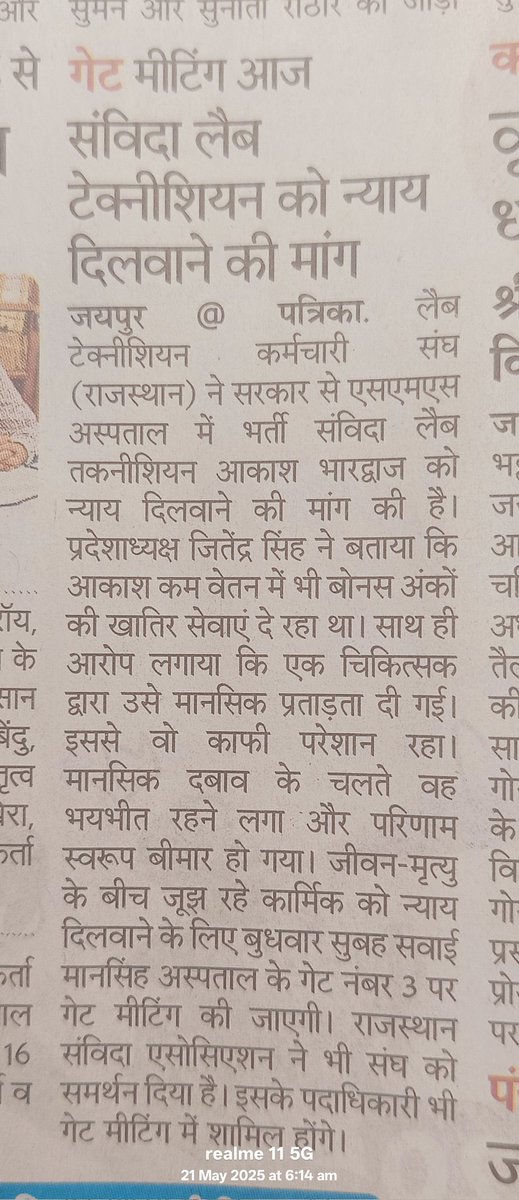 Jitendr10505882's tweet photo. @1stIndiaNews @ml_vikas @RajCMO @GajendraKhimsar 
आज प्रदेश के लैब टेक्नीशियन पर पिछले 17 सालों से एक पद बढ़ाए बिना जांचों का दबाव 10 गुना तक बढ़ा है 
ऐसे में अल्प वेतन भोगी  संविदा कार्मिक को मानसिक उत्पीड़न और उसका ICU तक पहुंच, जिंदगी और मौत से लड़ना अत्यंत ही दुखद, SMS प्रशाशन को न्याय करना चाहिए https://t.co/OqHsUVX9QD
