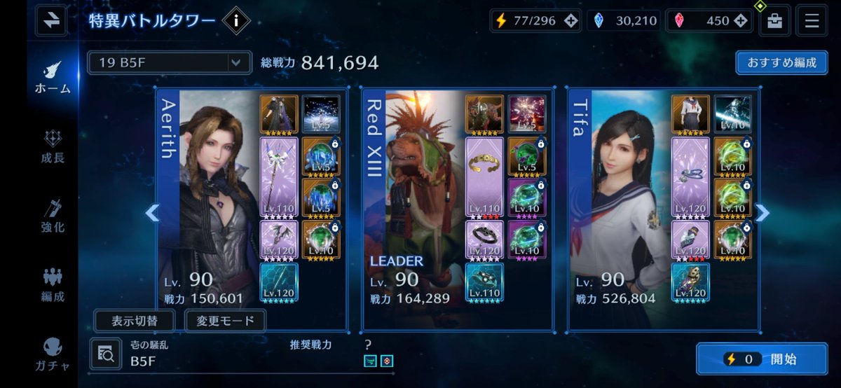 猛B5Fフムスおわり❗
水物理よわよわだから鉄巨人の方がきつかった🤓
シヴァラムクリア率0.45%だったから難度緩和してる気がするけど
このくらいが丁度いいんでgood👍️
#FF7EC