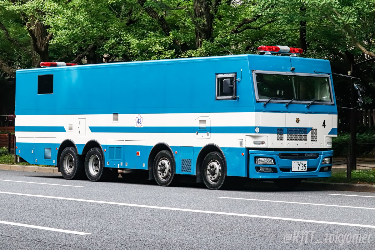行動観察 令和7年警視庁機動隊観閲式にて① ・第四機動隊 放射線防護車 ・特科