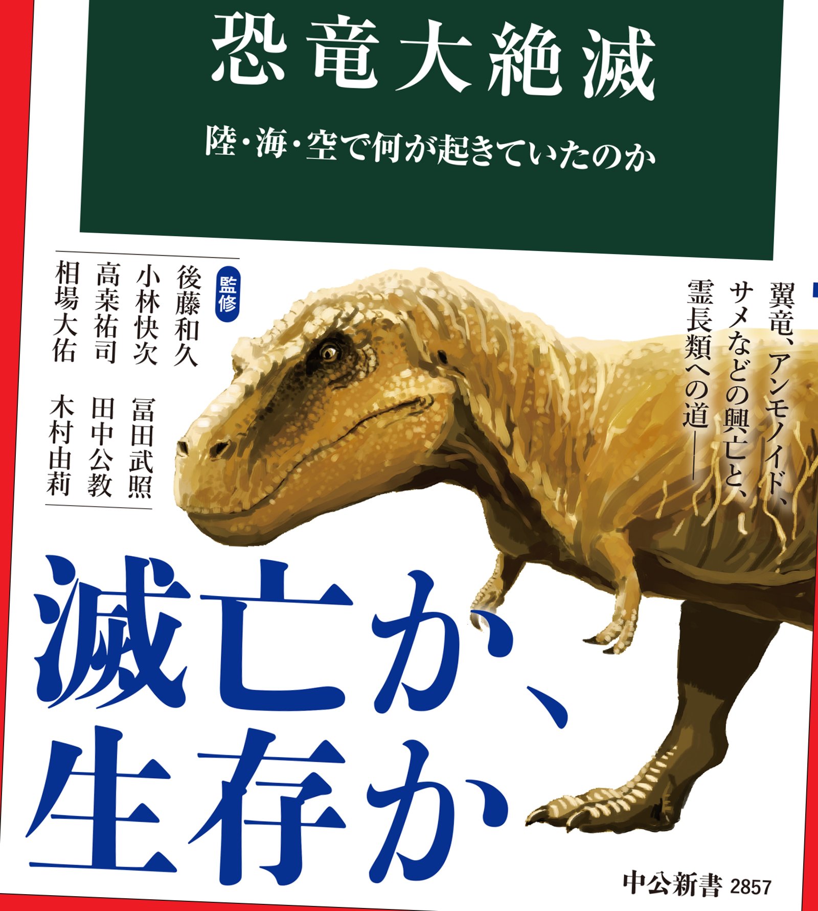 安価 中央公論新社 電子書籍 on X:  文学+小説