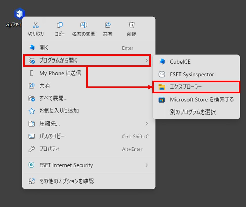 ちょっと便利に感じたWindows11の機能です! ZIPファイルは「解凍する ちょっと便利に感じたWindows11の機能です! ZIPファイルは「解凍する