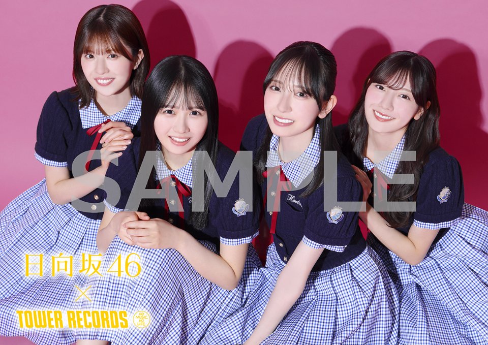 日向坂46 Love yourself! タワレコ 応募 直筆サイン入りポスター 14thシングル『Love yourself!』発売記 | ニュース | 日向坂46公式