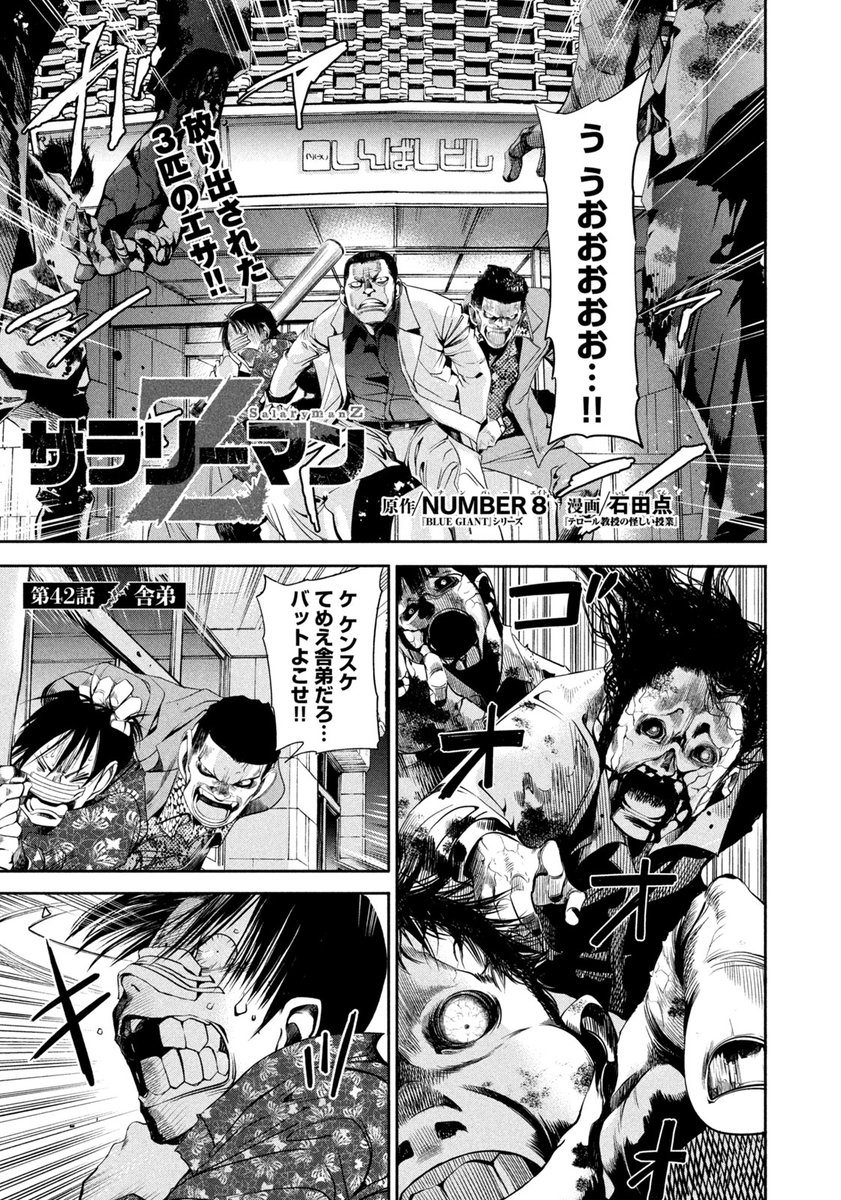 サラリーマンZ 【公式】5巻発売中！ (@salaryman_Z) / Posts / X