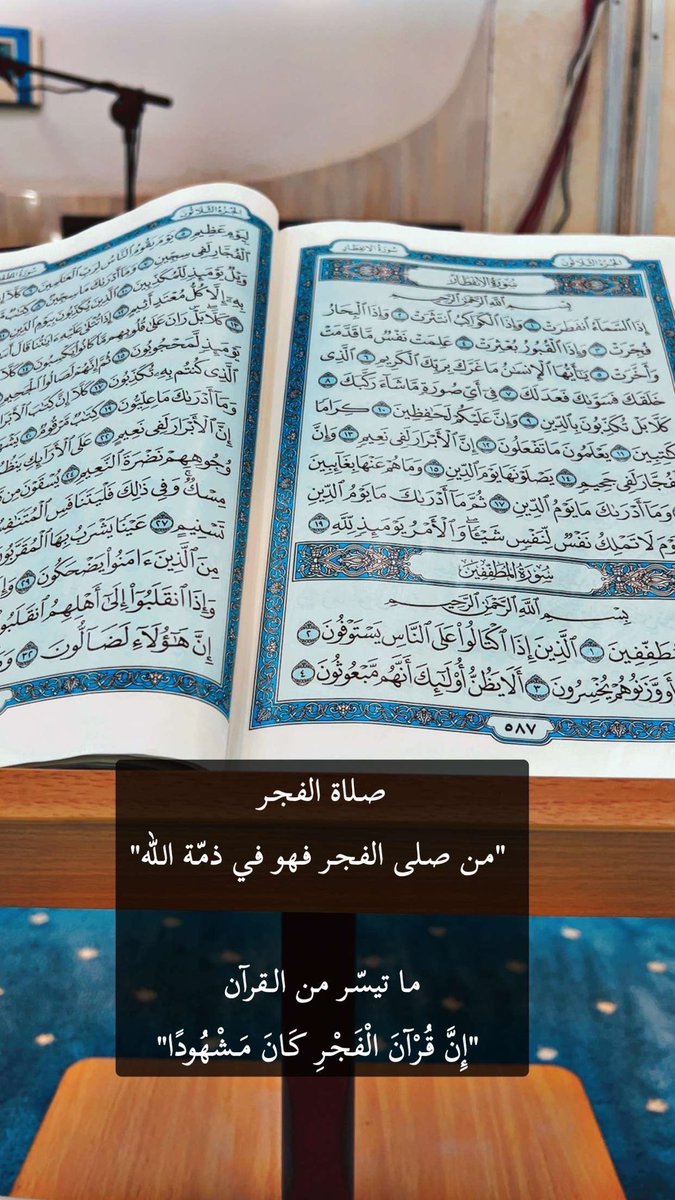 صلاة الفجر
 "من صلى الفجر فهو في ذمّة الله"

ما تيسّر من القرآن
 "إِنَّ قُرْآنَ الْفَجْرِ كَانَ مَشْهُودًا"

أذكار الصباح
 "فسبحان اللَّهِ حينَ تُمْسون وَحِينَ تصبِحون"
وأبشر بما يسرّك عند ملك الملوك سبحانه

 #الاستغفار_كنز_