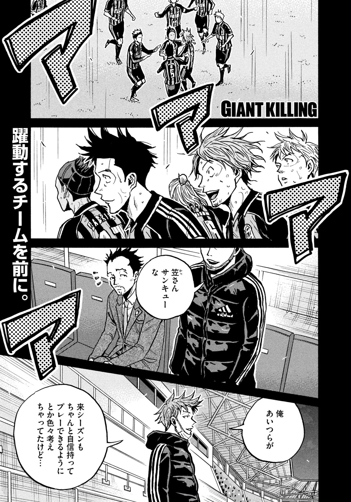 ジャイアントキリング漫画【1〜23】再値下げ！ GIANT KILLING (ジャイアントキリング) コミック 1-23巻 セット