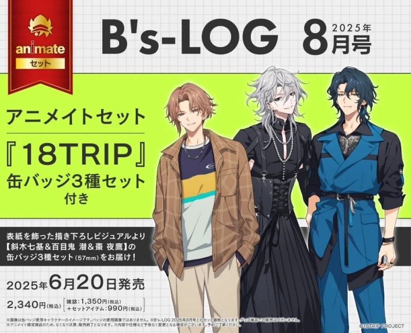 18TRIP グッズ情報 （エイトリ） on X: 