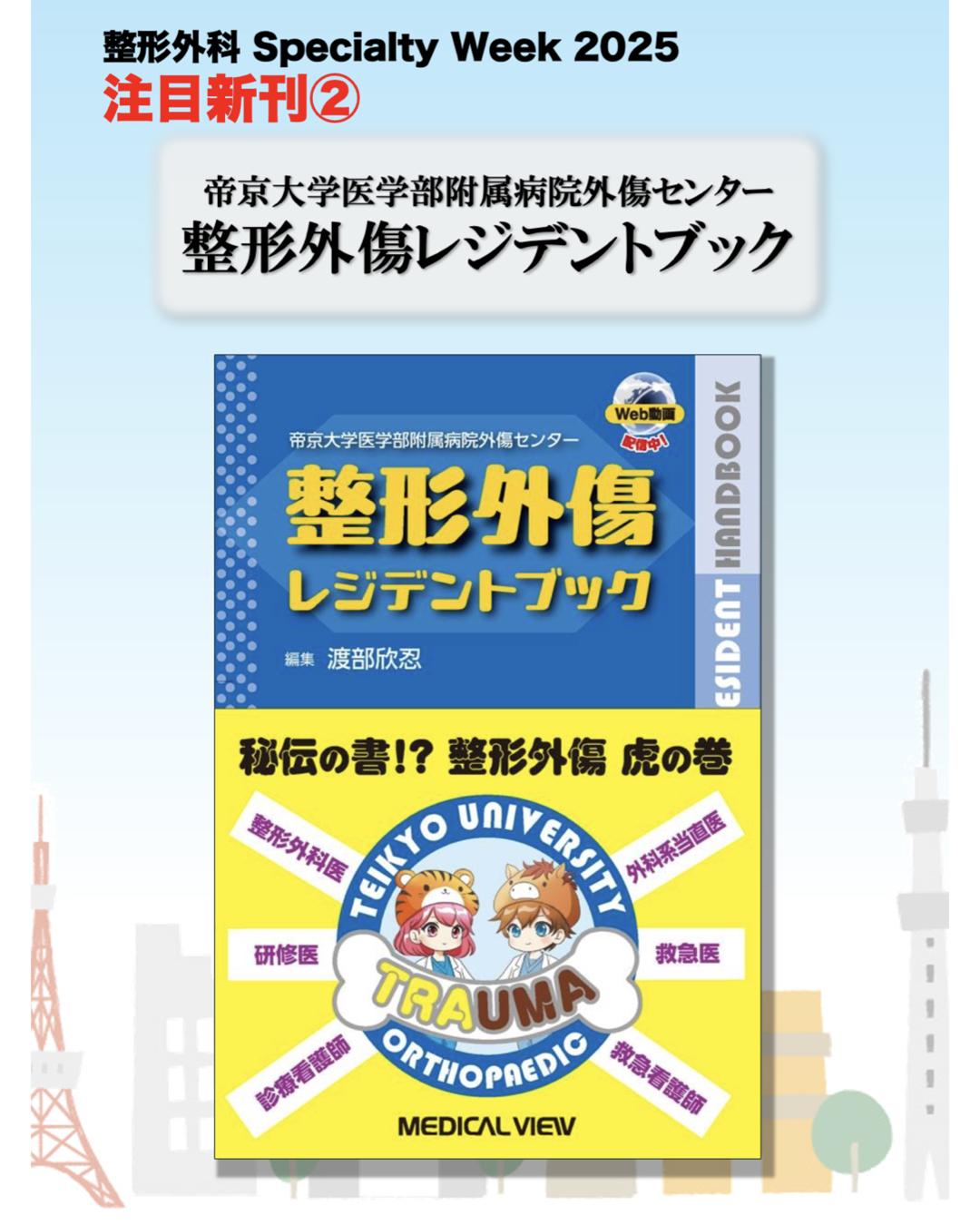 別冊 整形外科 82 上肢疾患の診断と治療の進歩（新鮮外傷を除く