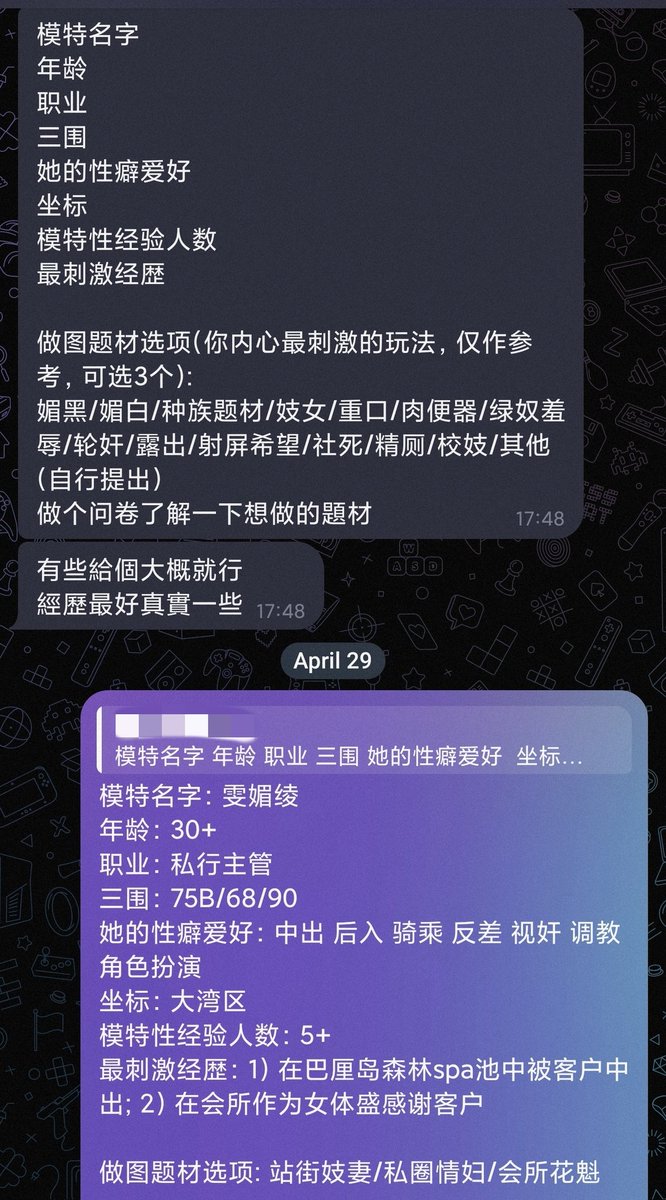 谢<a href="/soreu2942/">【無下限】- 素人成人封面製圖</a>制图。

开放这些做图题材, 期待制图师私信：
- 站街妓妻
- 私圈情妇
- 会所花魁