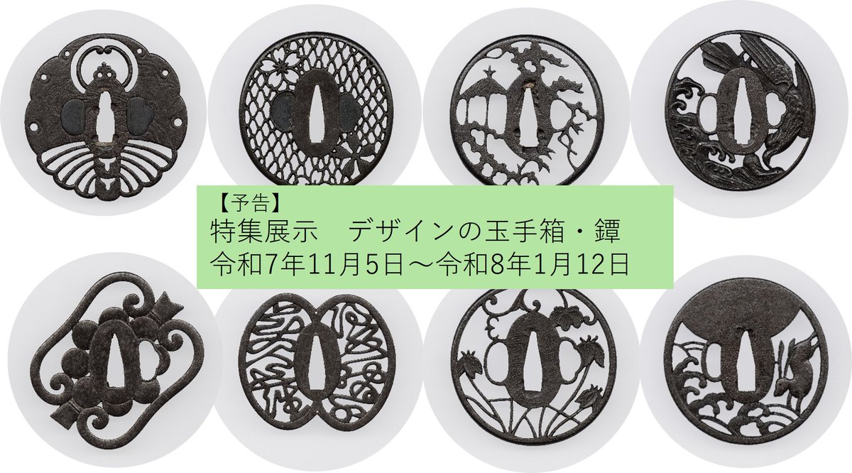 大阪歴史博物館 on X