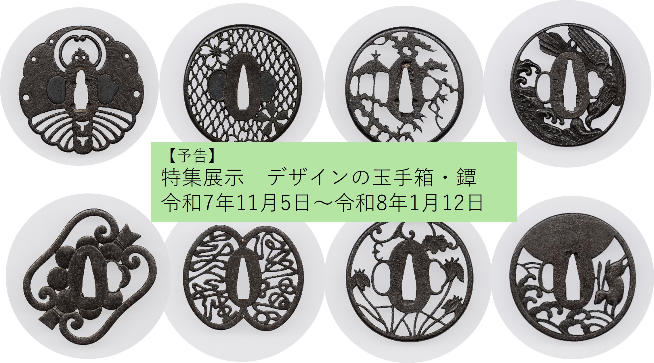 大阪歴史博物館 on X: 