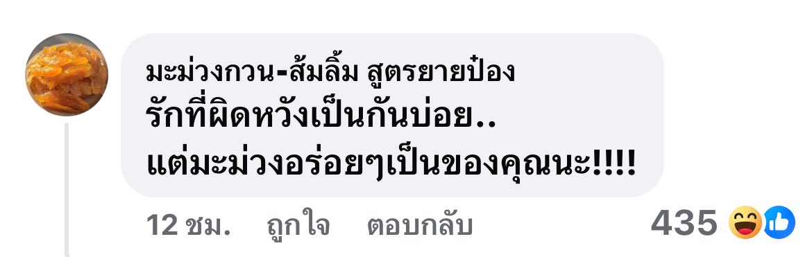 .ม่วนใจ๋ ❤️ tweet media