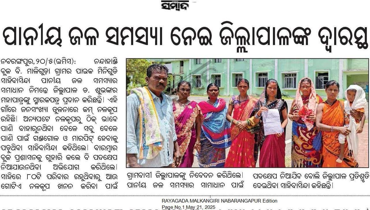 Bikram Keshari Mahanta🇮🇳Dream Golden Odisha 2047 tweet media