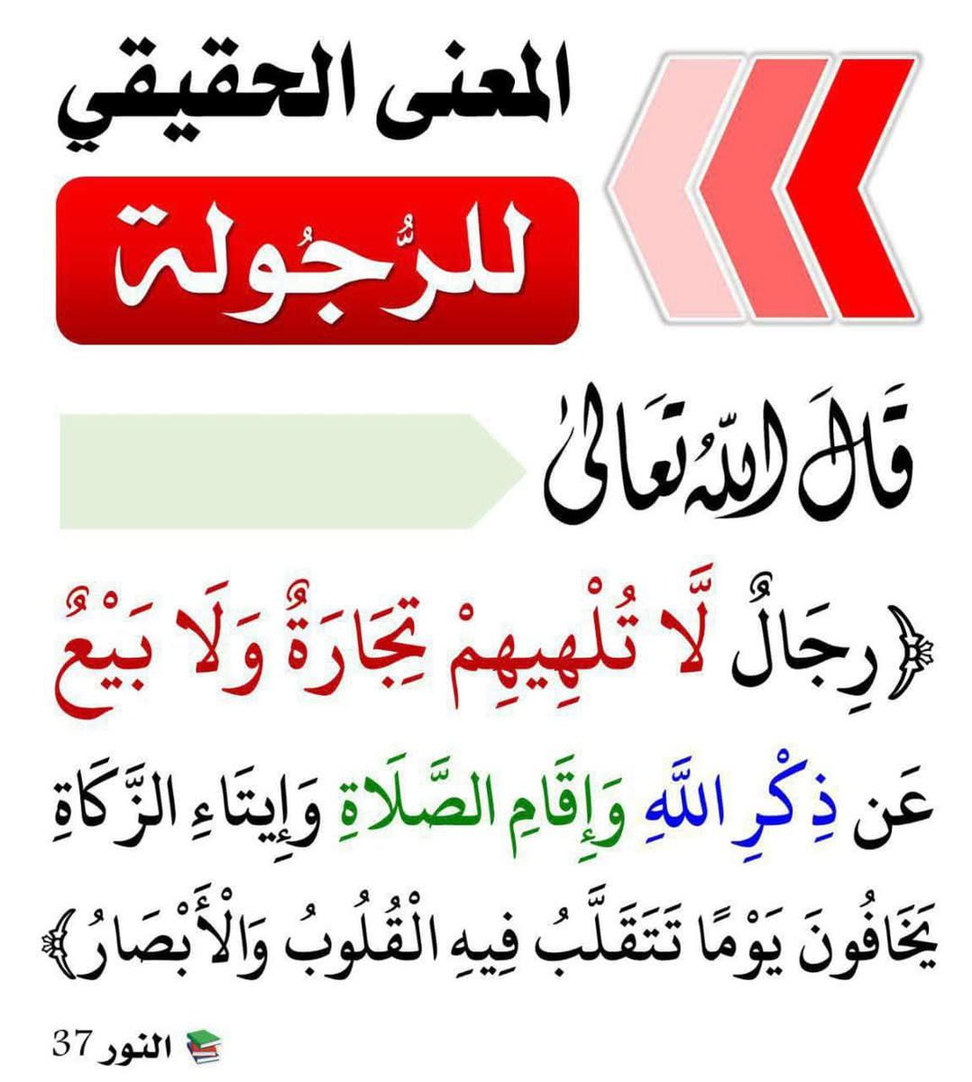 aqwal_ahl_alelm's tweet photo. https://t.co/i8E9RXy1U0