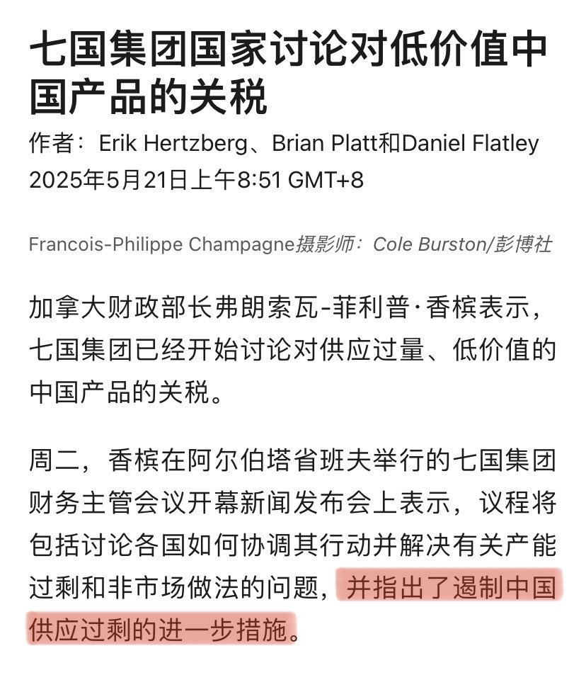 从#关税灭共到#全世界联合灭共：G7、对中共下手之后，欧盟、日本也跟进#关税围剿中共，共产党彻底傻眼‼️ 💥#欧盟🇪🇺拟对中共小额包裹加征费用，一向是诈骗犯的中共外交部竟喊话让欧洲恪守承诺！  💥#日本🇯🇵考虑对中共廉价小包裹征税！ 🤡最可笑的是中国贸易商说最大 ...