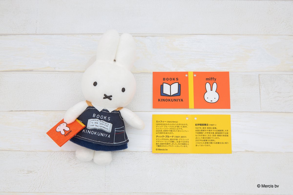 #miffy＆books
紀伊國屋書店オリジナルコラボグッズ発売
ウェブストアでは5/21(水)10:00～予約開始
店頭では6/4（水）発売開始
さらに 絵本フェア も開催。
担当者オススメは紀伊國屋書店のエプロンをしたミッフィー！
#miffy70

store.kinokuniya.co.jp/event/70th-mif…