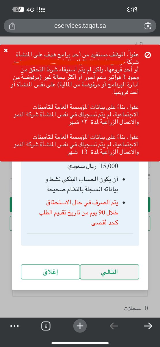 HmodWaleed's tweet photo. @Fahad_Y2 انا ما استفدت من المكافأه ولما جيت اشيك ظهري نفس هالصوره وش الحال ؟ https://t.co/ux1UML0s7b