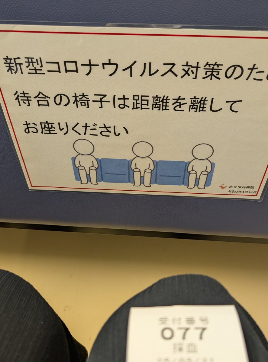 今日は小梅の受診日…
2月に再就職で
やっとの休暇取得なの💦

今回は公立病院だけど…
やっぱり採血待ちは約30人😰

病院はどこでも
激混みなんやね〜☝️

平日だから御年配の方が多いわ💧

小梅は
生まれた時から
🏥と長い長いお付合い…

丈夫に産んであげられなくてゴメン🙏
#驚きと感動リレー0521