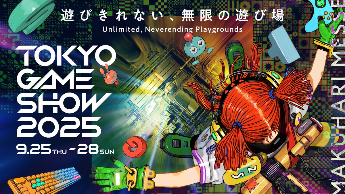 📢TOKYO GAME SHOW 2025 ティザー動画公開中！  今年のテーマは