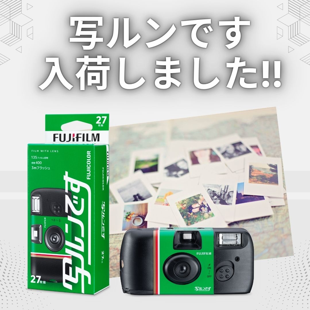 【再入荷のお知らせ】
長らく品薄だった「写ルンです」がついに入荷しました！📷✨

夏のお出かけや修学旅行にぴったり♪
この機会にフィルムカメラの良さを再発見し、大切な思い出を心温まる一枚に残しませんか？
撮り終わったらパレットプラザまでお持ちください♪

#写ルンです
#パレットプラザ