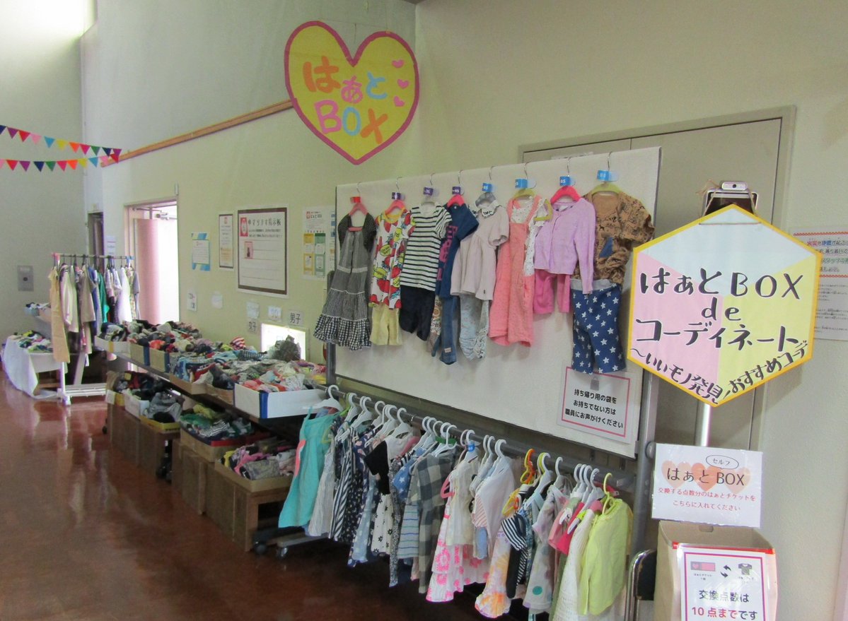 新座市児童センター on X