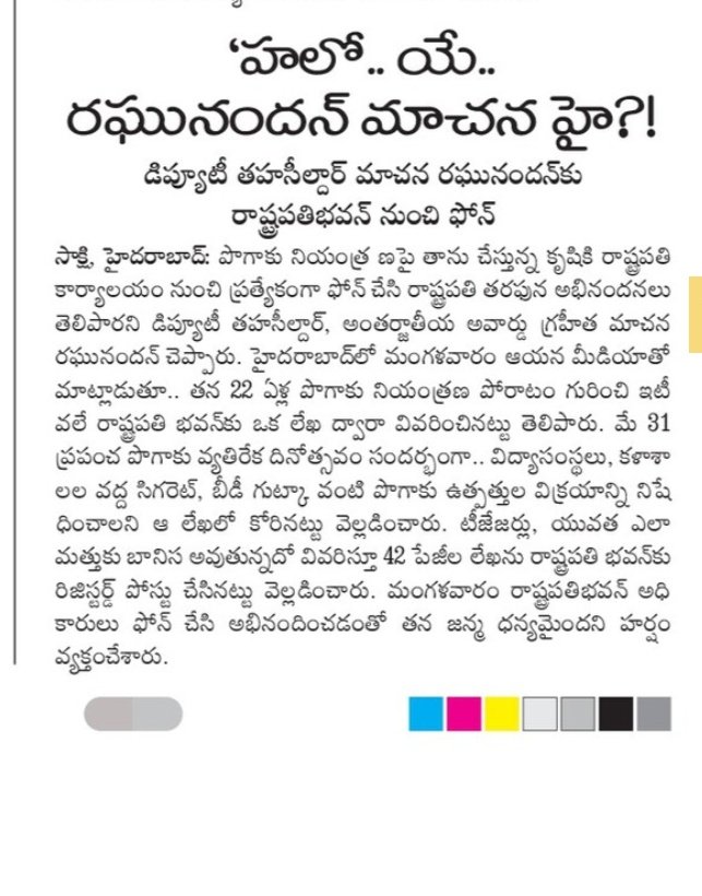 RMaachana's tweet image. Me 
Expected a #phone call from 
@PMOIndia
@TelanganaCMO 
Or
@TelanganaCS 
@Jishnu_Devvarma sir.
But
@rashtrapatibhvn authorities 
Made a call 
To 
#Appreciate 
My
#Extraordinary efforts for 
#TobaccoControl since 22 years.
#ThankYou 
#PresidentofIndia