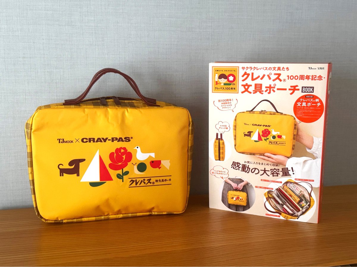 宝島社ムック局 tweet media