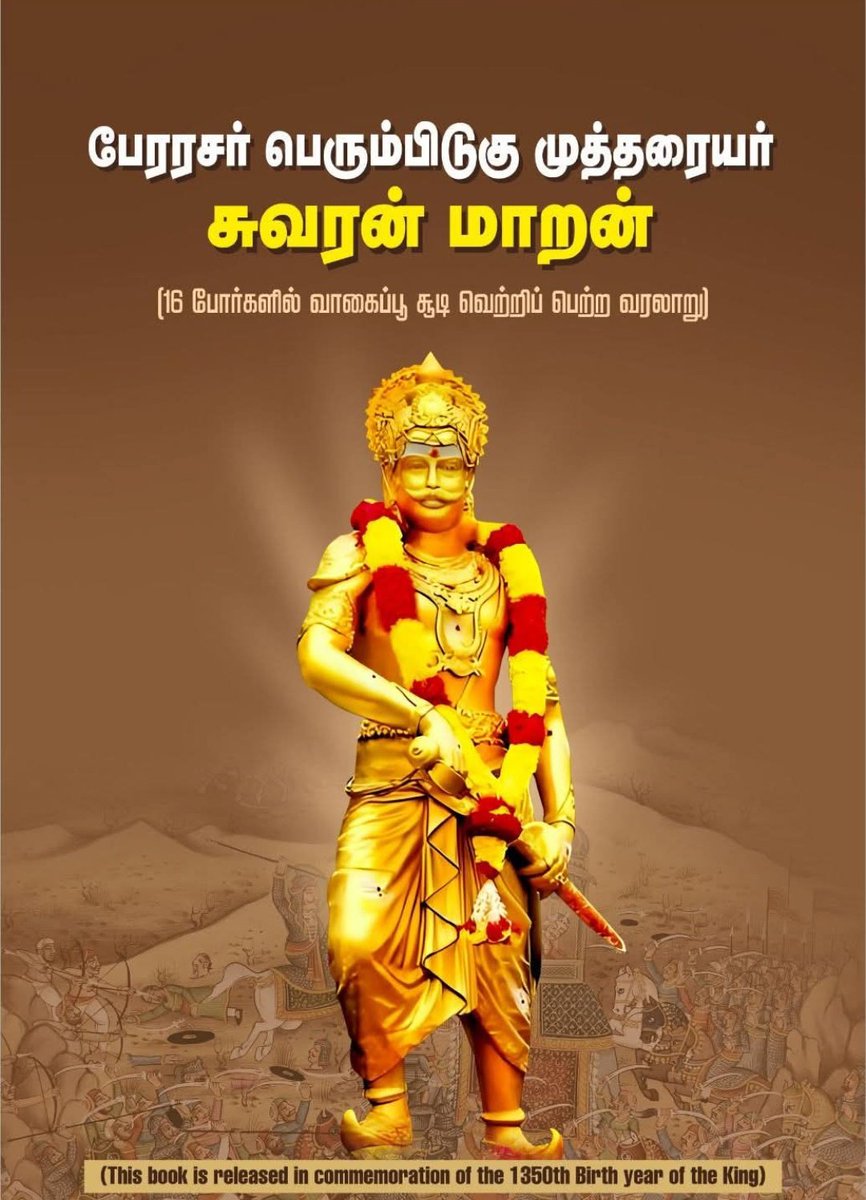 KarunaRamar49's tweet photo. அரசு விழாவாக கொண்டாடப்படும் பேரரசர் பெரும்பிடுகு முத்தரையர் சதயவிழாவிற்கு தமிழக செய்தி மக்கள் தொடர்புத் துறை சார்பில் ஏன் நாளிதழ்களில் விளம்பரம் கொடுப்பதில்லை???
@CMOTamilnadu @mkstalin https://t.co/gkCMUytKtH