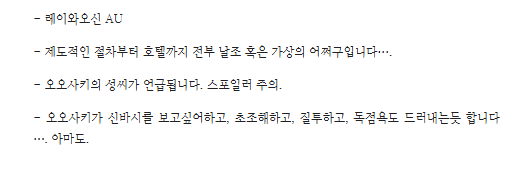 [오오신]Fly Me to the Moon
레이와 AU. 오진님과의 연성 교환 글입니다. ☺️

posty.pe/sal34p