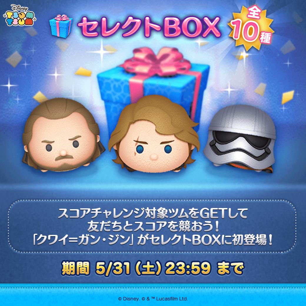 LINE：ディズニー ツムツム公式 on X: 