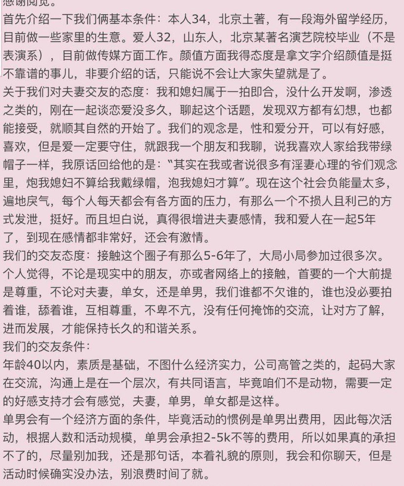 最近加的人比较多，转一个5年前发在91的帖子，方便新人了解下我们。除了年龄，其他基本情况和观念都没怎么变。观点一一直一样，真诚是必杀技。#北京淫妻 #北京夫妻 #北京情侣 <a href="/bj3p4p/">京圈tradio12北京暖猫</a>